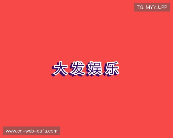 了解大发彩票平台